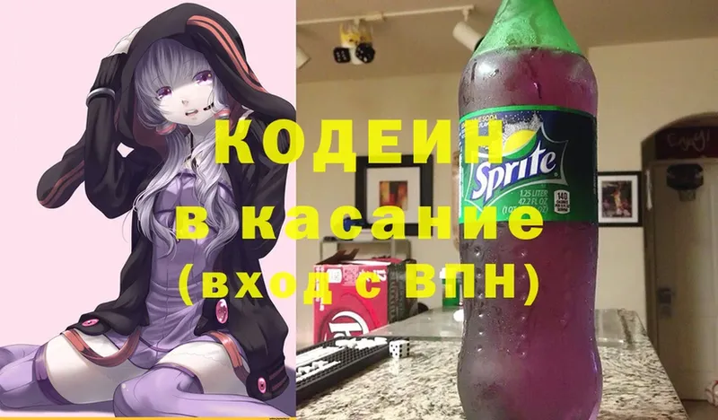 МЕГА   цена   даркнет телеграм  Codein Purple Drank  Дубна 