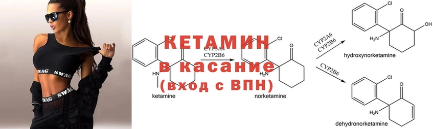 Кетамин VHQ  Дубна 